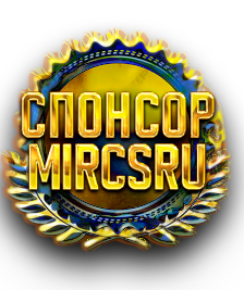 Спонсор MircsRU