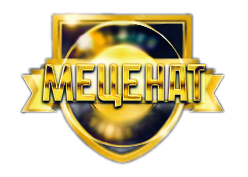 Меценат