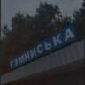 mkery